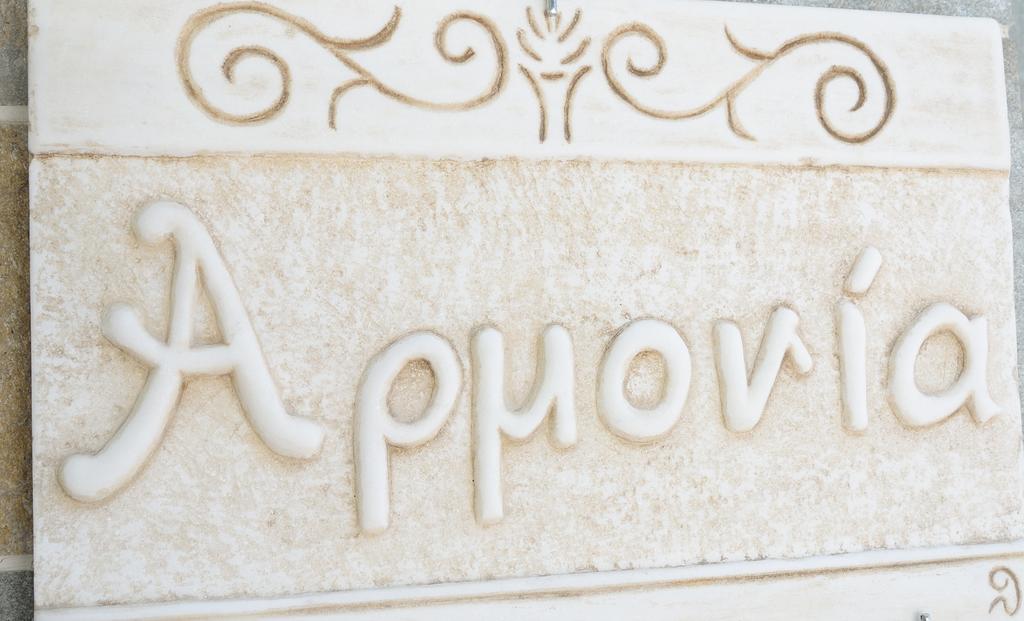 Armonia Central Λουτρά Αιδηψού Εξωτερικό φωτογραφία